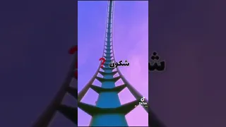 شحال صعيبة وحداني موسوس كاره قاع ناس 