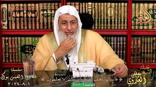 صحة حديث سبحانك اللهم وبحمدك أشهد أن لا إله إلا أنت أستغفرك وأتوب إليك   للشيخ مصطفي العدوي دندنها