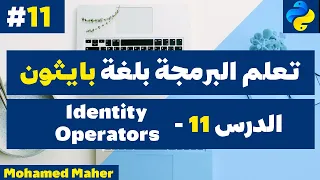 Python Programming Identity Operators
