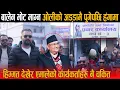 Lagu बालेन भोट माग्दै केपी ओलीको कार्यालयमै पुगेपछि हगामा: हिम्मत देखेर एमालेका कार्यकर्ताहरु नै परे छक्क