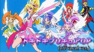 Happy Go Lucky ドキドキ プリキュア Off Vocal Ver 