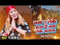 Download Lagu ज़िंदगी की सच्चाई | Kya Tu Leke Aaya Hai Kya Tu Leke Jayega | Khushbu Tiwari Kt | Nirgun Bhajan