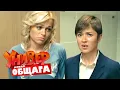 Download Lagu Универ. Новая общага: 1 Сезон, Серии 75-76