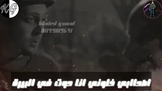 اجمد وافجر و احسن حالة وتس مهرجان  بحر اباتريل  دندنها