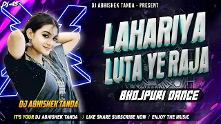 lahariya luta a raja dj song lahariya luta a raha edm mix bhojpuri edm 2025 abhishek tanda
