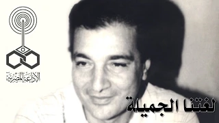 لغتنا الجميلة  جميل بن معمر دندنها