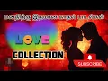 Download Lagu  மனம் விரும்பும் காதல் கலெக்ஷன் #tamil #love #songcollection #lovesong #tamilmp3collection #tamilmp3