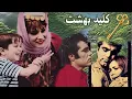 Download Lagu فیلم زیبای کلید بهشت - بدون حذفیات و کامل
