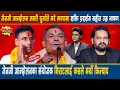 Download Lagu जेनजी आन्दोलन लगत्तै दुर्गालेगरे झापामा शक्ति प्रदर्शन उग्र भाषण साथ दिन पुगे स्वागत आन्दोलनको घोषणा