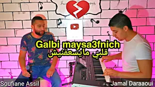 Galbi Maysa3fnich قلبي مايسعفنيش 
