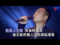 Download Lagu 祁隆【人生路】现场版MV~KTV字幕版