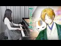 Download Lagu Natsume's Book of Friends ED「Akane Sasu 茜さす / Aimer」Ru's Piano Cover