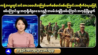 Urgent Key News Flash For Myanmar You Need To Hear 