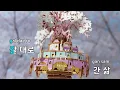 [멜로디제거] J.O.T.S. (Feat.Nafla) - 다이나믹듀오(Dynamic Duo) (KY.59903) / KY KARAOKE