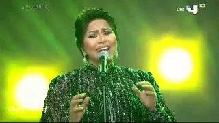 اه يا ليل  شيرين عبد الوهاب      دندنها