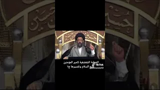 علي قدوة الجزء الاول المحاضرة 18 السيد فرقد القزويني 