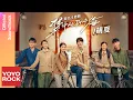 Lagu 胡夏 Fox Hu《夢中的那片海》【夢中的那片海 Where Dreams Begin OST電視劇主題曲】Official Lyric Video