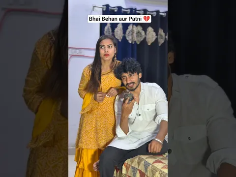 भाई बहन और पत्नी 💔 #emotional #foryou #family #trending