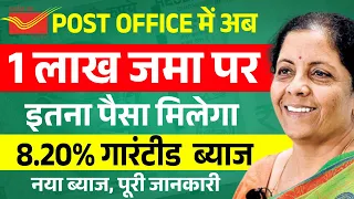 1 Lakh in Post Office Each Scheme How Much You ll Get Back Post Office Best Saving Schemes 2026