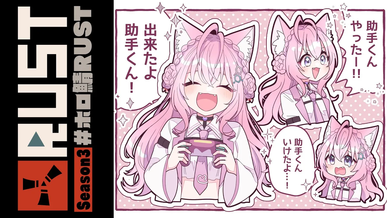 【RUST】サムネのような報告をたくさんしたいSeason3【博衣こより/ホロライブ】