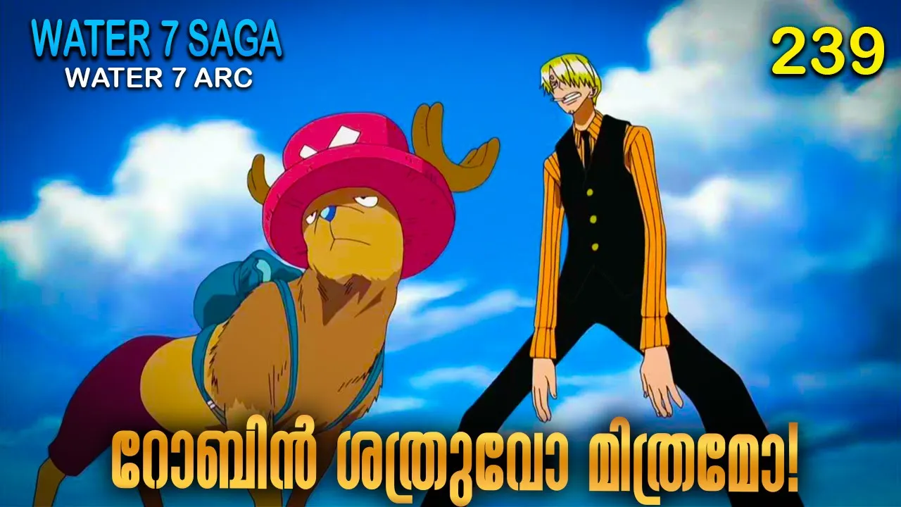 One Piece| മലയാളം Season 4 Episode 239 Explained in Malayalam | World's Best Adventure
