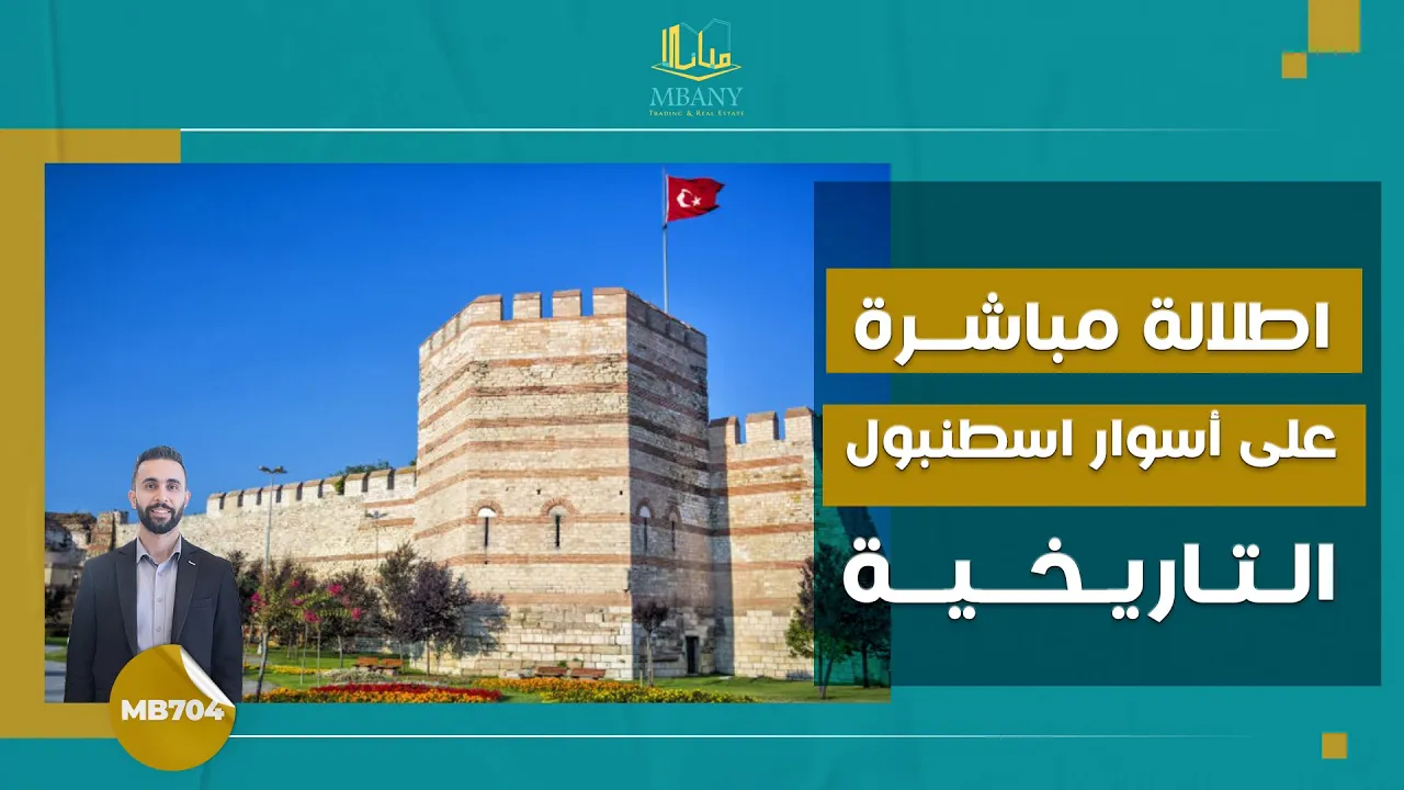 باب اسطنبول