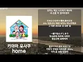키야마 유사쿠(木山裕策) - home