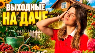 Выходные на даче. Смотрим распаковку и заезд на квадрике!