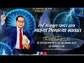 Download Lagu Lai Majbut Power Sandal Tapori Mix Dj Shubham SP Dj