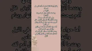 هذا كان حب سيدنا آدم و حواء 