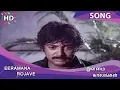 Download Lagu Eeramana Rojave HD Song - Ilamai Kaalangal