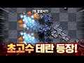 Download Lagu 캬.. 이런 초고수 테란은 간만에 봅니다 ㄷㄷ 진짜 잘하네요