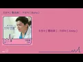 【韓繁中字+空耳】  조정석( 曹政奭 )  - 아로하（Aloha） 機智醫生生活OST PART.3  ( 슬기로운 의사생활OST PART.3 )