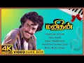 Download Lagu Manithan Video Jukebox | Manithan All Songs | Rajinikanth | Rupini | Senthil | Chandrabose