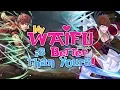 FEH My Waifu or Husbando is Better than Yours - Episode 32 Lukas vs Shiro