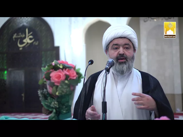 ⁣مولد الصديقة فاطمة الزهراء عليها السلام - سماحة الشيخ محمد جواد الحكيمي