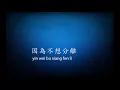 剛好遇見你 - 李玉剛 - pinyin lyrics included