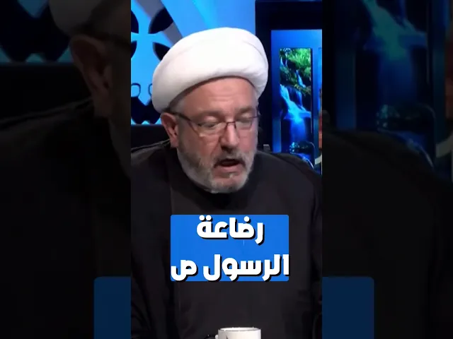 ⁣حليمة السعدية مؤمنة ام مشركة ؟ | #الشيخ_القاضي_محمد_كنعان #الشيخ_محمد_كنعان #ال_ياسين