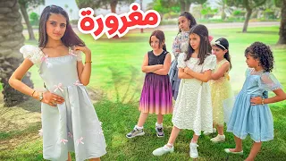 أغنية مغرورة سوار وماسة Official Music Video 