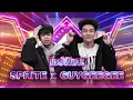 SPRITE x GUYGEEGEE - ทน | กิ๊กดู๋ KikDuu