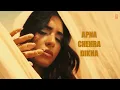 Apna Chehra Dikha (Lyrical Video): The Rish, Alka Yagnik | Aditi Sandhya Sharma | Bhushan Kumar