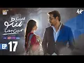 Download Lagu Main Manto Nahi Hoon Episode 17 - Humayun Saeed - Sajal Aly | ARY Digital Drama