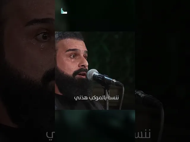 ⁣ملايين أيام الزيارة / الرادود خضر عباس