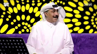 عبدالله الرويشد   العشق بلوة جلسات العيد دندنها