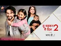 Download Lagu Tu Dhadkan Mai Dil Season 2 : Latest Episode | New Promo | Off Air | Episode 64 Kab Ayega | New