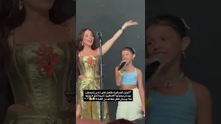 البنت الصغيرة طلعت على المسرح وحطت بيسان بجبتها الصغيرة لدرجة إنو صوتها خلا بيسان تفكر تتقاعد  البنت الصغيرة طلعت على المسرح وحطت بيسان بجبتها الصغيرة لدرجة إنو صوتها خلا بيسان تفكر تتقاعد