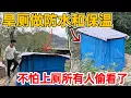 Download Lagu 冬天和雨季快来了，给旱厕做防水和保温，女粉丝来上厕所不怕有人偷看了