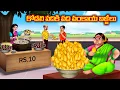 Download Lagu కోడలి వంకాయ బజ్జీలు Atha vs Kodalu Telugu kathalu | Telugu moral stories | Anamika tv telugu