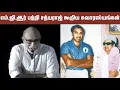 Download Lagu Sathyaraj about MGR | Vedham Pudhithu | Bharathiraja | Theerpugal Virkapadum | Hindu Talkies |