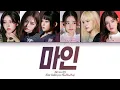 Download Lagu [CC해석/발음] IVE 'Mine' Lyrics (아이브 마인 가사해석) (Color Coded Lyrics)